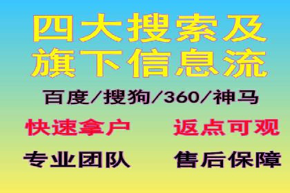 搜索开户返点政策下的广告投放策略